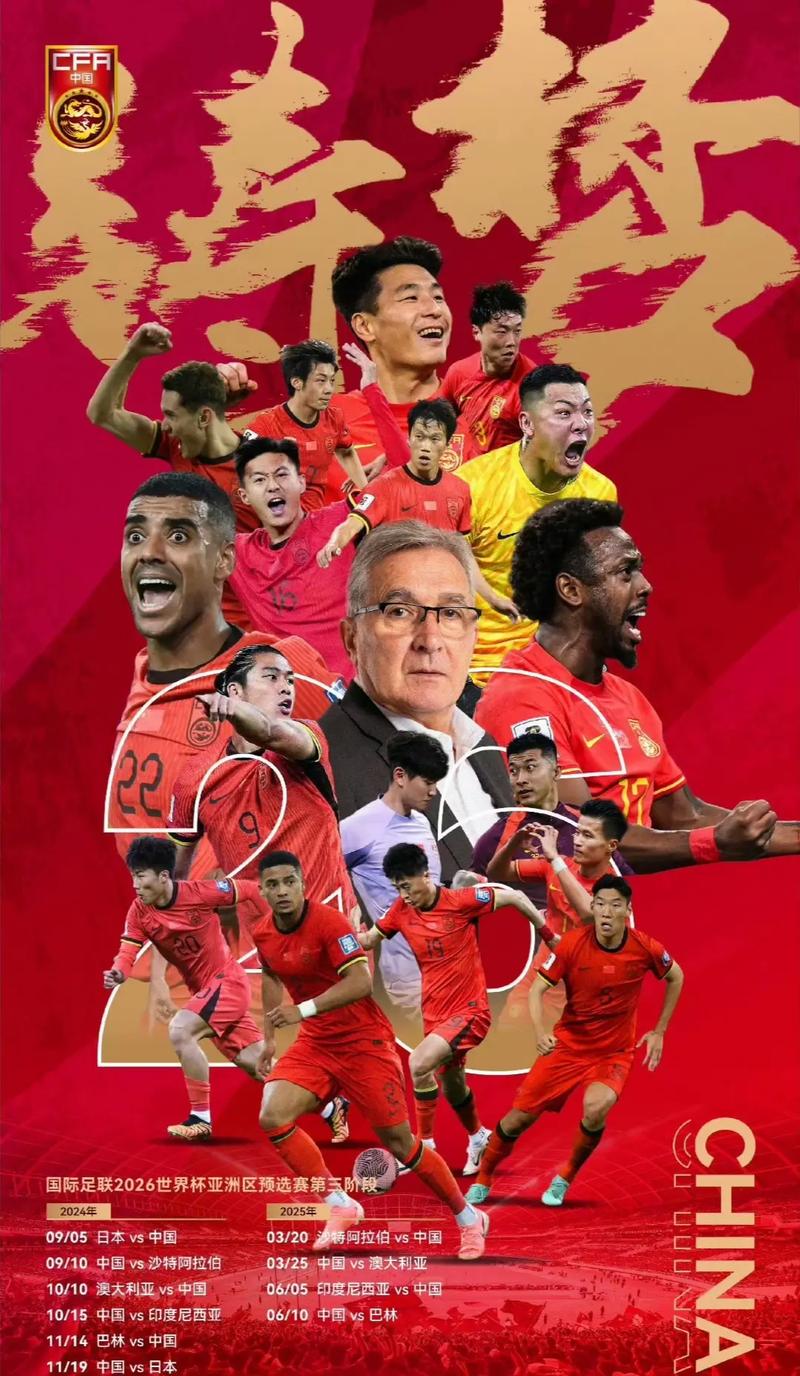 足球俱乐部
